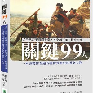 Books 中文書 > Humanities 人文史地