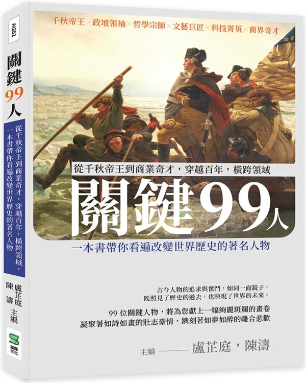 Books 中文書 > Humanities 人文史地