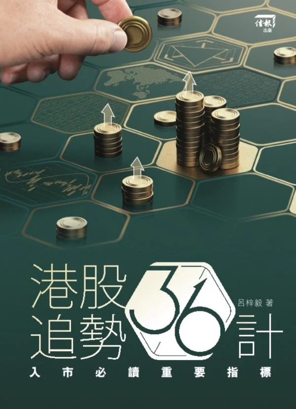 Books 中文書 > Business 商業理財