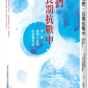 Books 中文書 > Humanities 人文史地