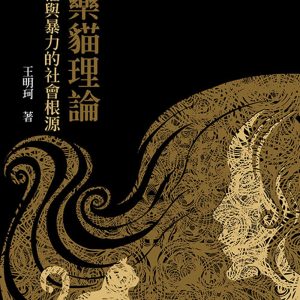 Books 中文書 > Humanities 人文史地