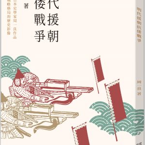 Books 中文書 > Humanities 人文史地