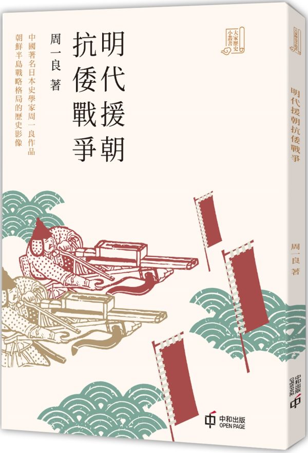 Books 中文書 > Humanities 人文史地