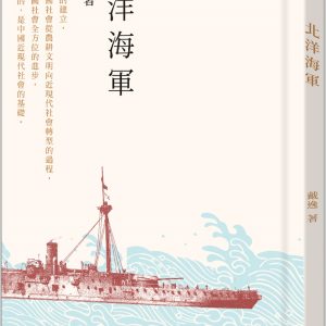Books 中文書 > Humanities 人文史地