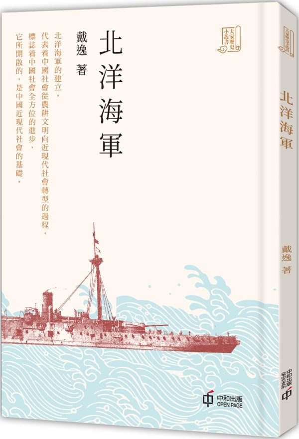 Books 中文書 > Humanities 人文史地