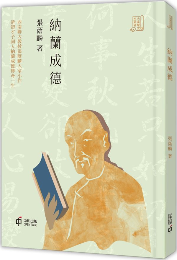 Books 中文書 > Humanities 人文史地