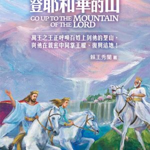 Books 中文書 > Religion 宗教命理