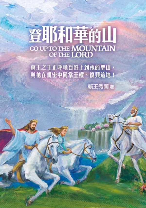 Books 中文書 > Religion 宗教命理