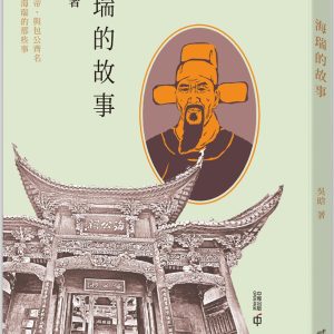 Books 中文書 > Humanities 人文史地
