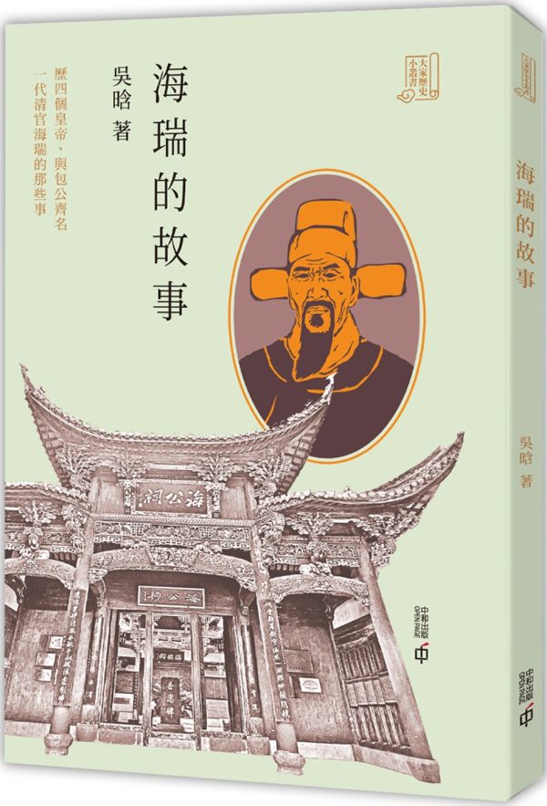 Books 中文書 > Humanities 人文史地