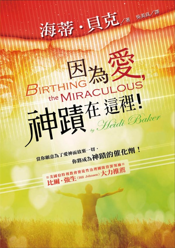 Books 中文書 > Religion 宗教命理