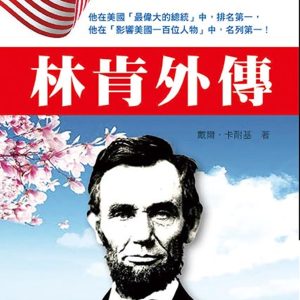 Books 中文書 > Humanities 人文史地