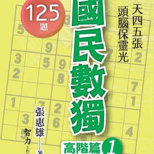 Books 中文書 > Life Style 生活風格