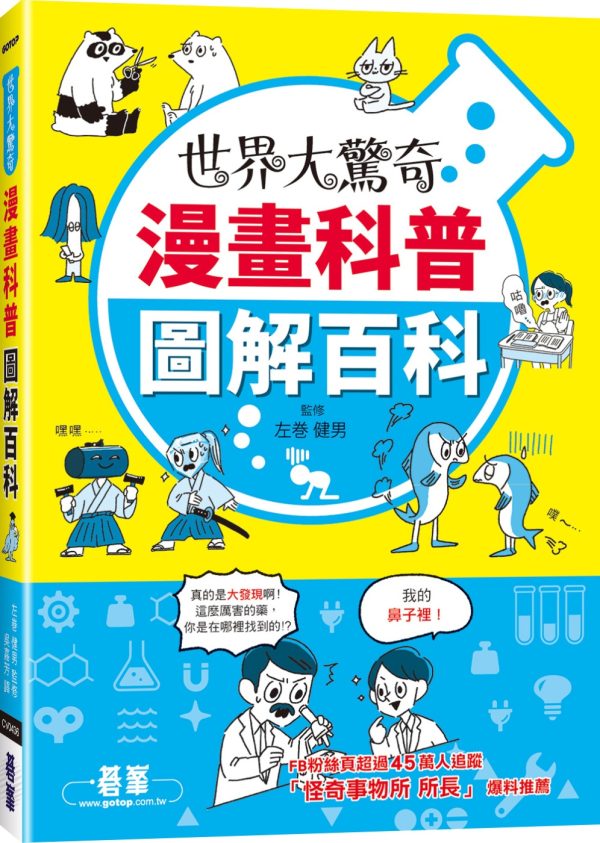 Books 中文書 > Science 自然科普