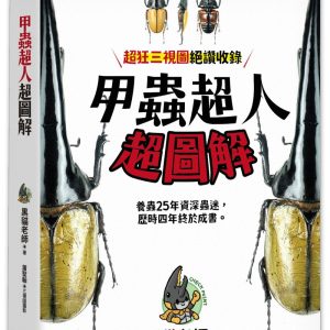 Books 中文書 > Science 自然科普