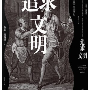 Books 中文書 > Humanities 人文史地