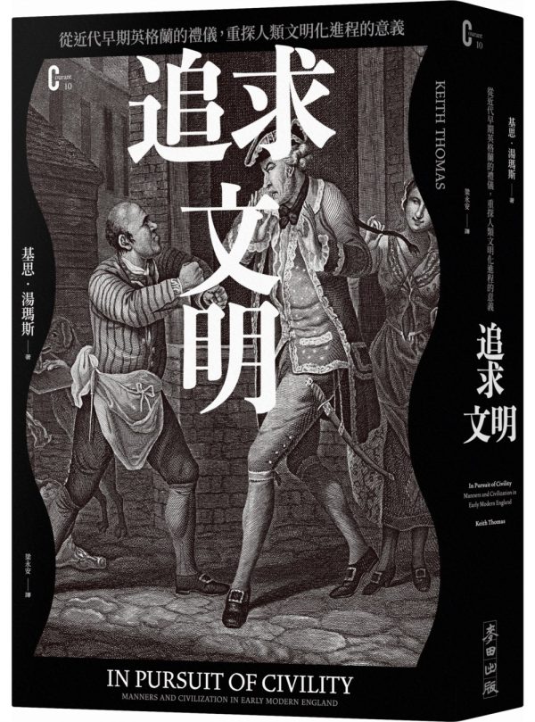 Books 中文書 > Humanities 人文史地