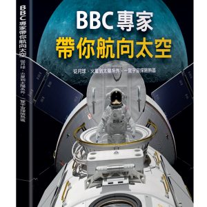 Books 中文書 > Science 自然科普