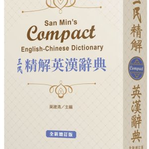Books 中文書 > Language 語言學習