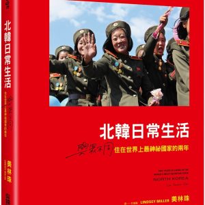 Books 中文書 > Humanities 人文史地
