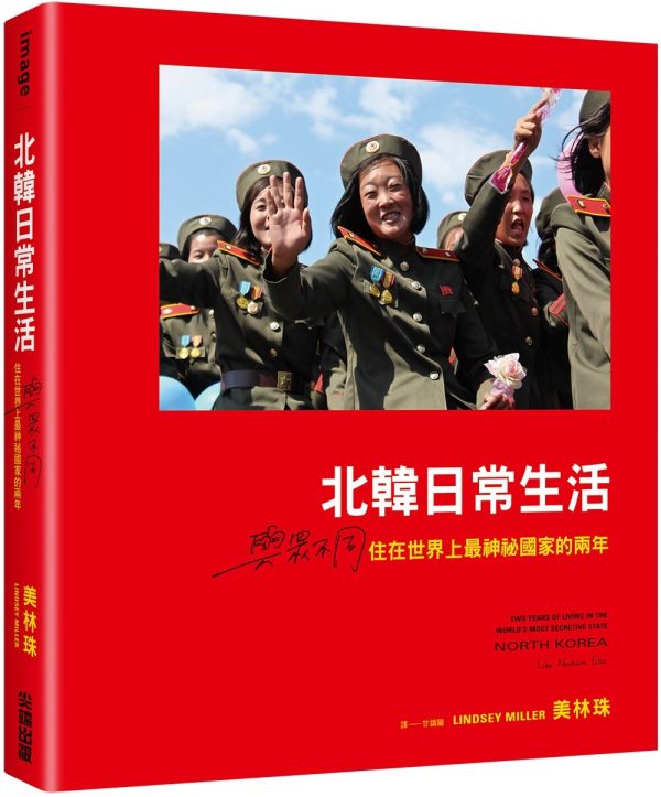 Books 中文書 > Humanities 人文史地