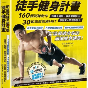 Books 中文書 > Life Style 生活風格