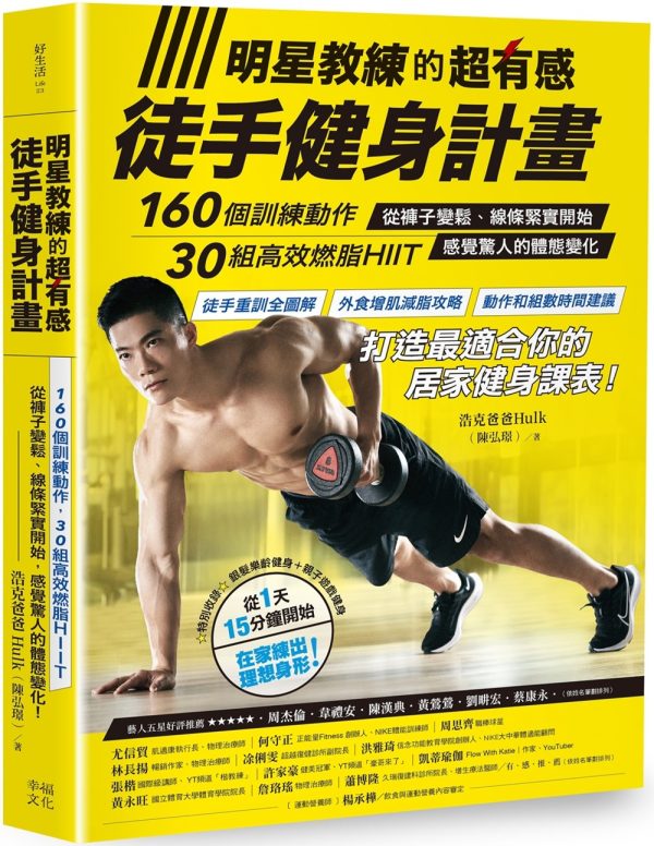 Books 中文書 > Life Style 生活風格