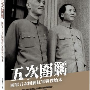Books 中文書 > Humanities 人文史地