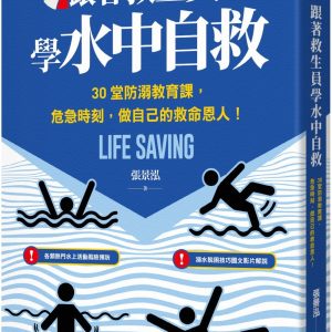 Books 中文書 > Life Style 生活風格