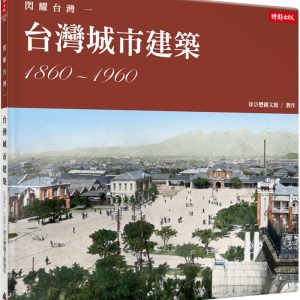 Books 中文書 > Humanities 人文史地