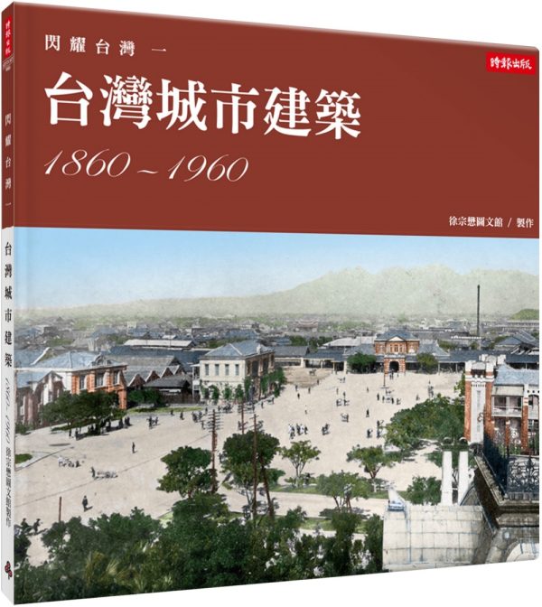 Books 中文書 > Humanities 人文史地
