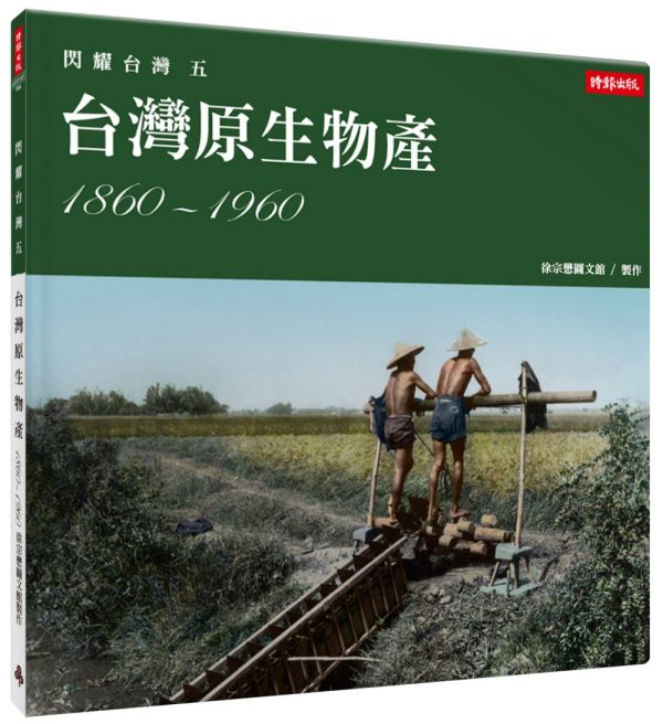Books 中文書 > Humanities 人文史地