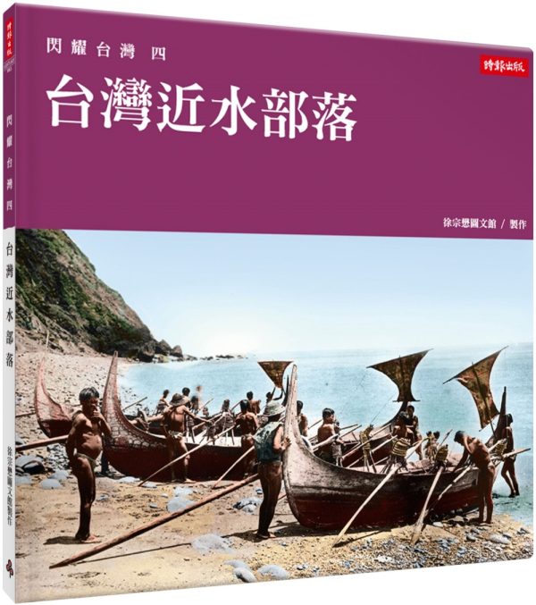 Books 中文書 > Humanities 人文史地
