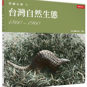 Books 中文書 > Humanities 人文史地