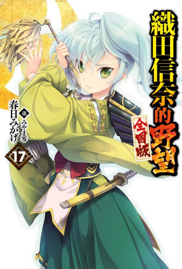 Books 中文書 > Light Novel 輕小説