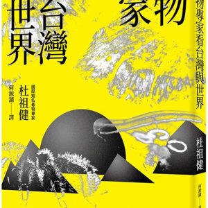Books 中文書 > Humanities 人文史地