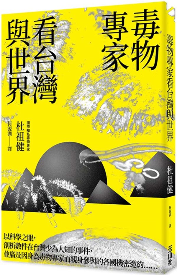 Books 中文書 > Humanities 人文史地