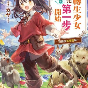 Books 中文書 > Light Novel 輕小説
