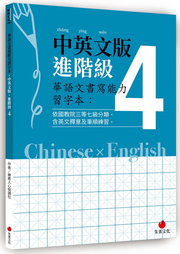 Books 中文書 > Language 語言學習