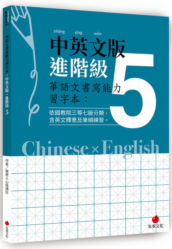 Books 中文書 > Language 語言學習