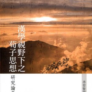 Books 中文書 > Humanities 人文史地