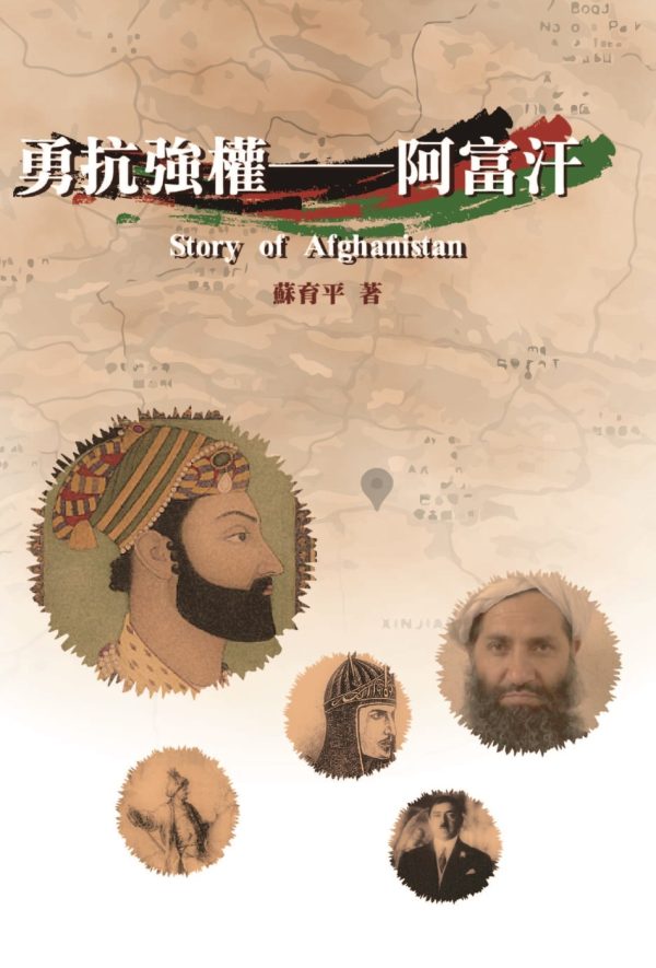 Books 中文書 > Humanities 人文史地