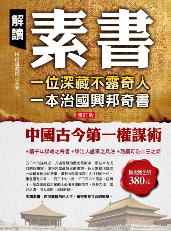 Books 中文書 > Humanities 人文史地