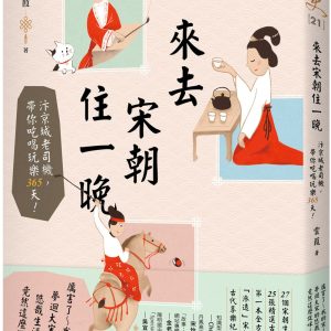 Books 中文書 > Humanities 人文史地
