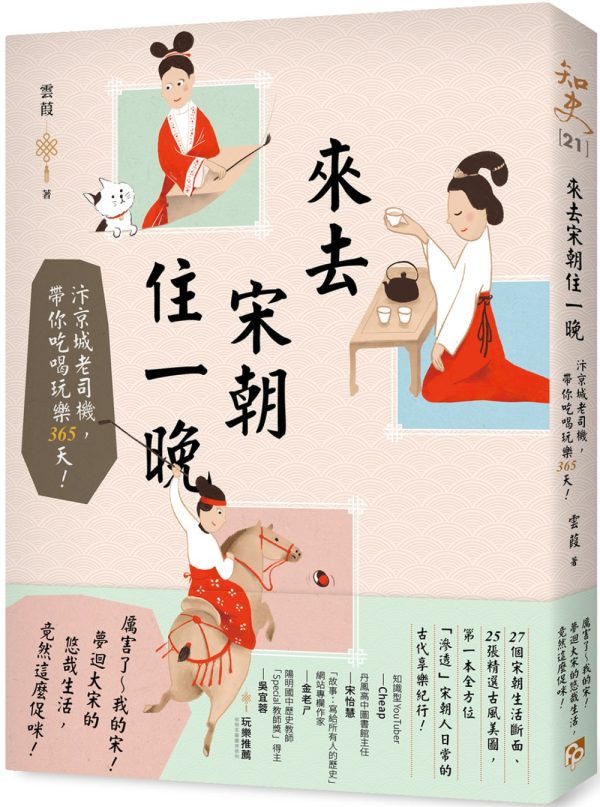 Books 中文書 > Humanities 人文史地