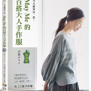 Books 中文書 > Life Style 生活風格