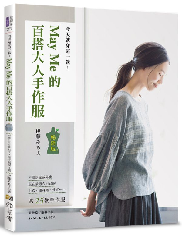 Books 中文書 > Life Style 生活風格