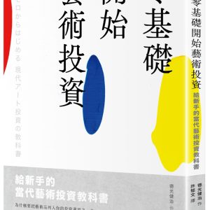 Books 中文書 > Arts & Design 藝術設計
