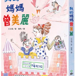 Books 中文書 > Kids Books 青少童書