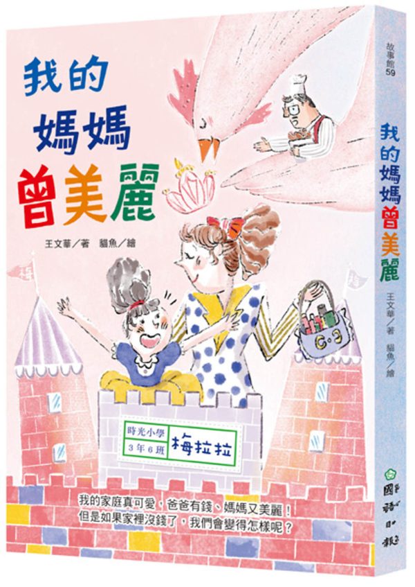 Books 中文書 > Kids Books 青少童書